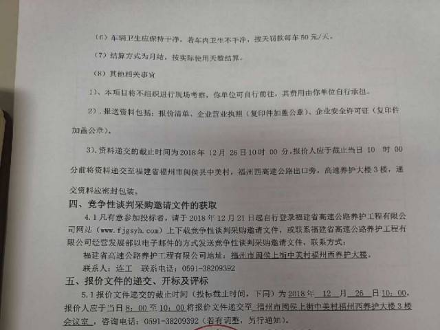 福建高速养护网 -  华体会正规平台,华体会（中国）