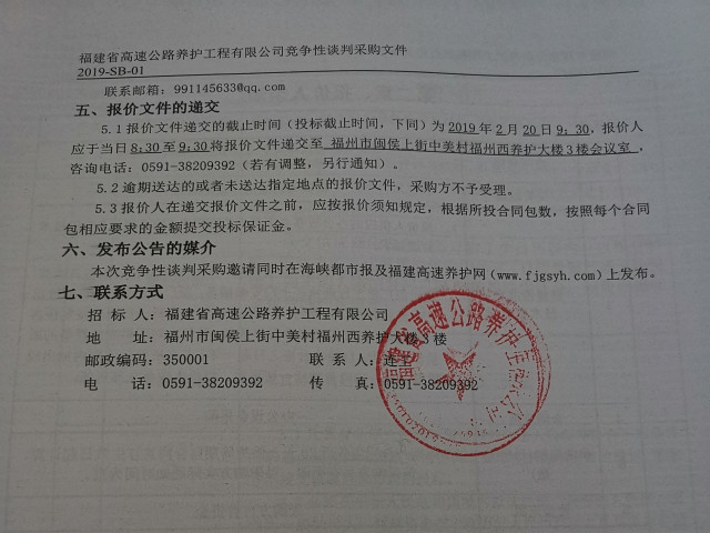 福建高速养护网 -  华体会正规平台,华体会（中国）