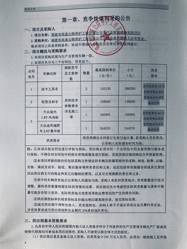 福建高速养护网 -  华体会正规平台,华体会（中国）