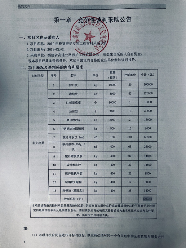 福建高速养护网 -  华体会正规平台,华体会（中国）