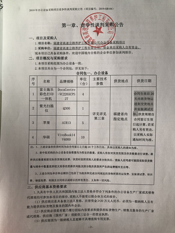 福建高速养护网 -  华体会正规平台,华体会（中国）