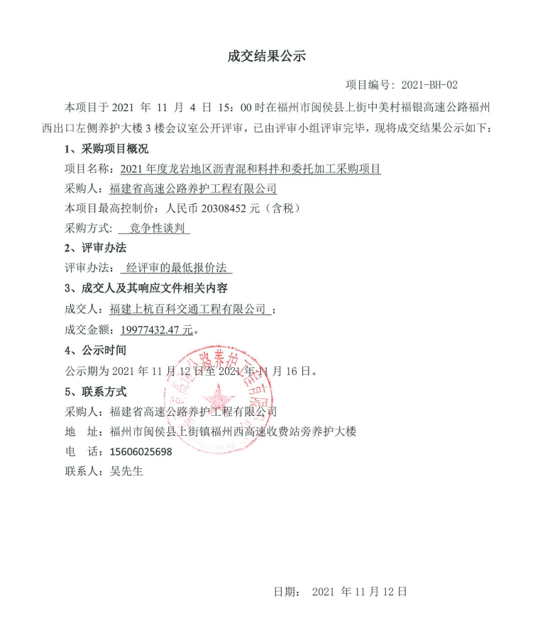 福建高速养护网 -  华体会正规平台,华体会（中国）