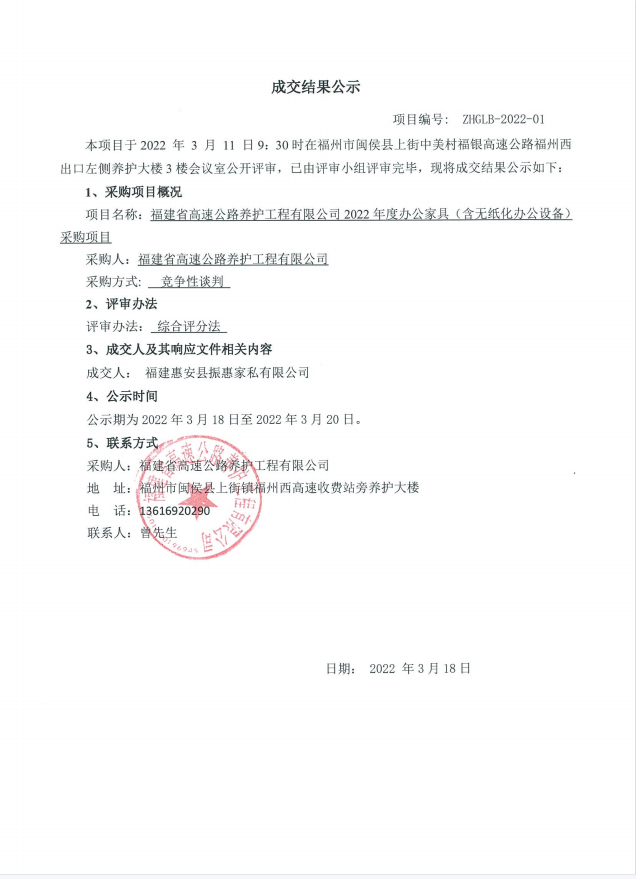 福建高速养护网 -  华体会正规平台,华体会（中国）