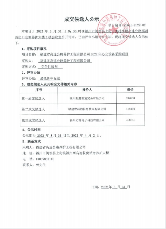 福建高速养护网 -  华体会正规平台,华体会（中国）