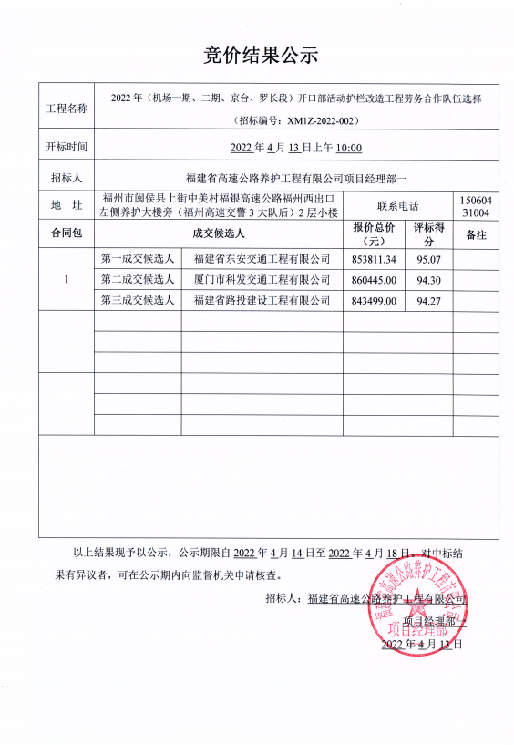 福建高速养护网 -  华体会正规平台,华体会（中国）