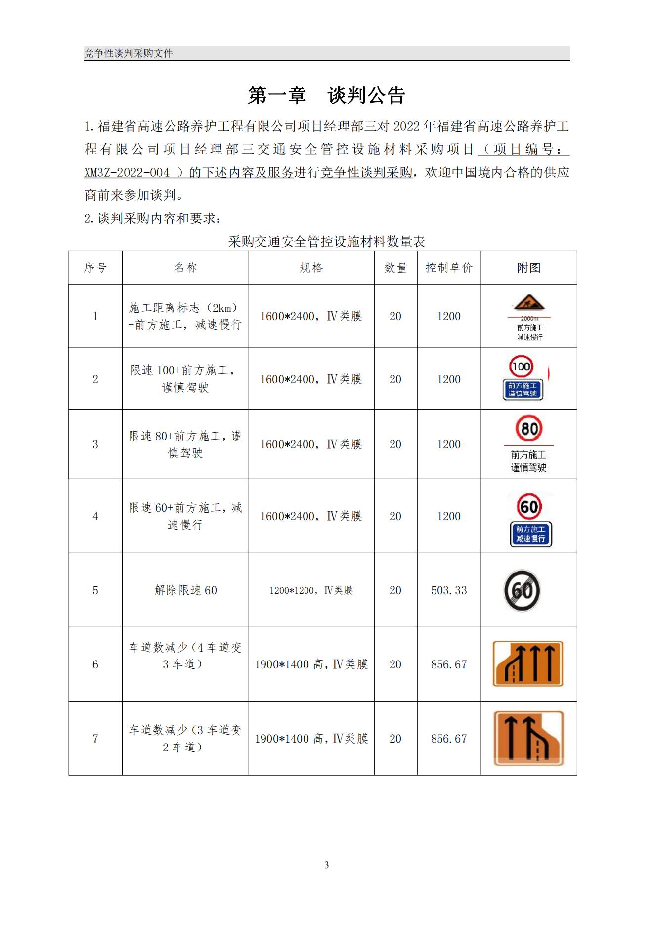 福建高速养护网 -  华体会正规平台,华体会（中国）