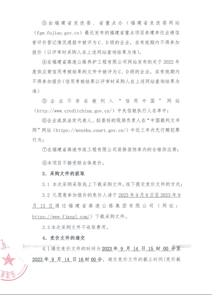 福建高速养护网 -  华体会正规平台,华体会（中国）