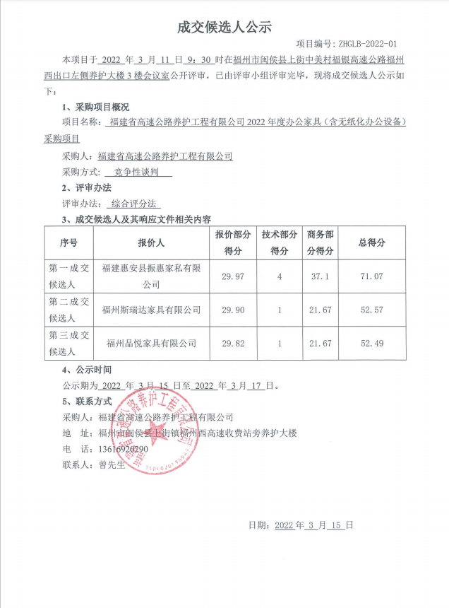 福建高速养护网 -  华体会正规平台,华体会（中国）